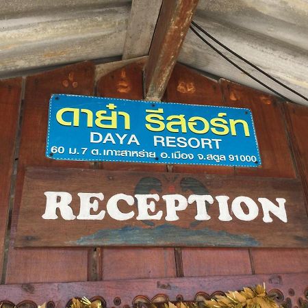 Daya Resort Ko Lipe מראה חיצוני תמונה
