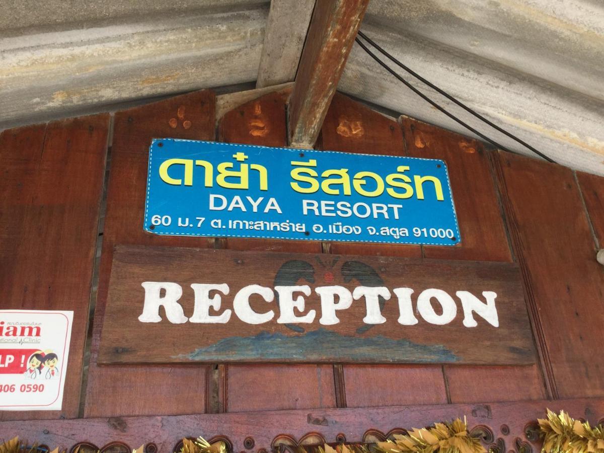 Daya Resort Ko Lipe מראה חיצוני תמונה